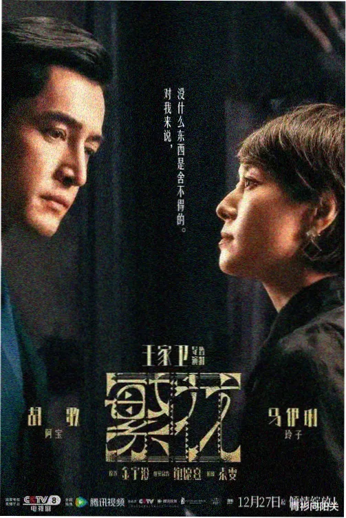 满天星影视大全热播剧集《长夜将明》